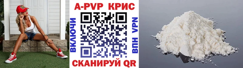A-PVP Crystall  Азнакаево 