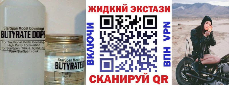 купить наркотик  Азнакаево  БУТИРАТ бутандиол 