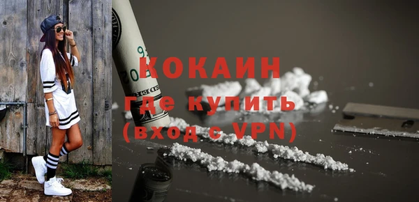 кокаин Абаза